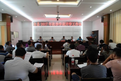 鹤峰以党建为引领全力做好秋季开学工作