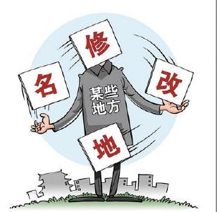 湖北地名普查采集61.18万条 清理不规范地名2.29万条