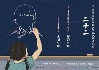 中国慰安妇纪录片引轰动 网友直言:很扎心