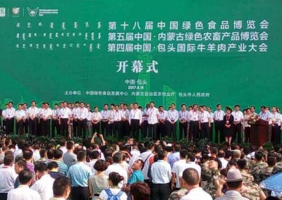 巴东富硒绿色产品博览会上受青睐  签下订单1亿元