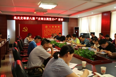 恩施市文体新广局：开展第八期“支部主题党日+”活动