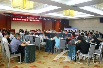 建始召开政银企对接会 现场签约近三千万