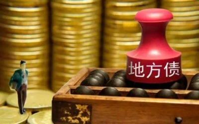 “中国版市政债”发行大幕开启