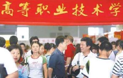 高职高专志愿征集上午截止 