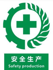 刘芳震在恩施州安全生产电视电话会议上要求 坚决守住安全生产底线 确保群众生命财产安全