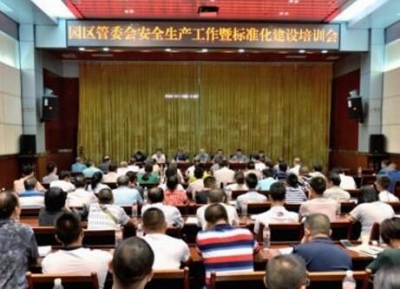  宣恩进一步强化企业安全生产及标准化建设