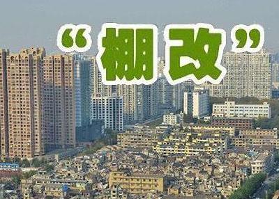 建始强势推进九大片区棚改工作