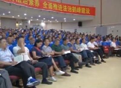省法学专家百场报告会走进鹤峰