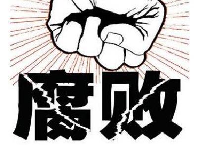 中国福利彩票发行管理中心原主任、原副主任被双开