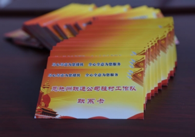 恩施联通:小小卡片搭起“连心桥”