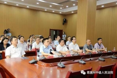 刘建平主席一行到恩施州中院视察调研