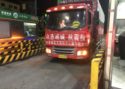 利川 | 白羊塘收费站迎首辆抗震救灾抢险车 免费放行
