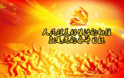 四论学习贯彻习近平总书记“7·26”重要讲话精神