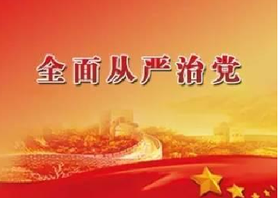 尹达主持召开协调会为全面从严治党提供更强舆论支持