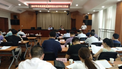 建设国家质检中心  服务富硒产业发展