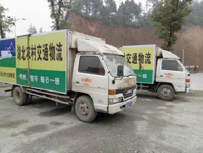 恩施州全面推进农村交通物流试点建设
