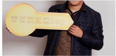 湖北“青年创新创业板”征集挂牌企业