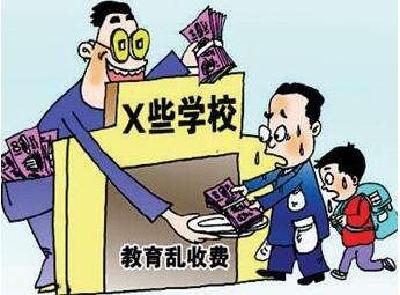 湖北启动高中教育收费专项检查 择校费补课费都要查