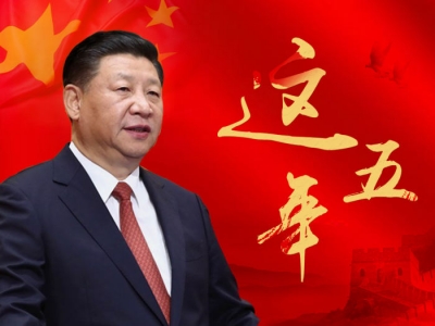 主政中国这五年,习近平三记重拳管党治党