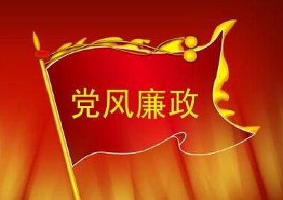 巴东全链条推动党风廉政建设“两个责任”落实