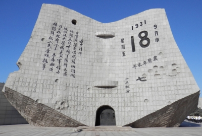 纪念九一八事变86周年 军报刊文:不忘记忆才能捍卫正义