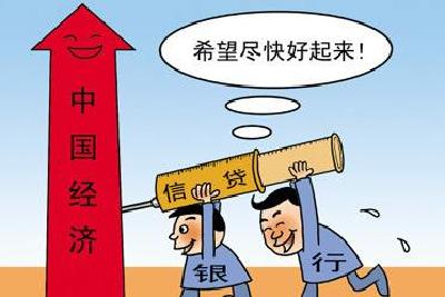 8月份信贷实现高增长  对实体经济支持力度继续加大