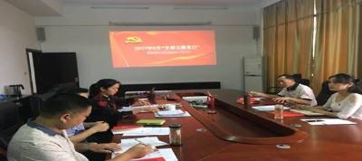 恩施州外侨局开展9月“支部主题党日”活动