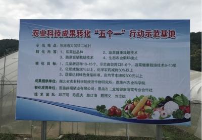 中国农业科技管理研究会科技成果转化工作委员会2017年年会召开