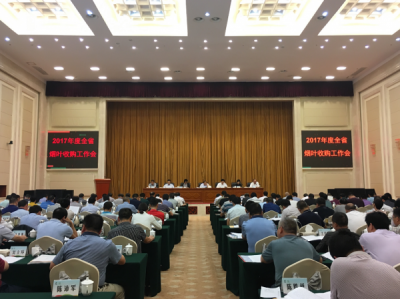 湖北省烟叶收购工作会在恩施州召开