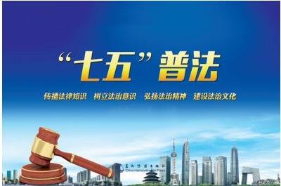 巴东“七五”普法规划出炉深入推进法治文化建设