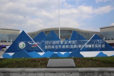 中国硒产业发展地区领导人圆桌会议在恩施举行
