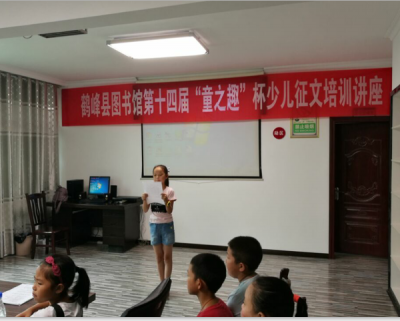 鹤峰县图书馆组织开展 第十四届“童之趣”杯少儿征文培训讲座