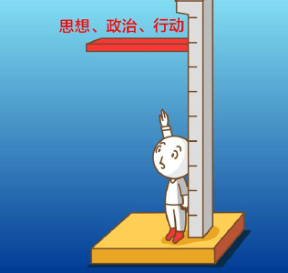 揭秘：领导干部有哪些行为，岗位就要被调整？