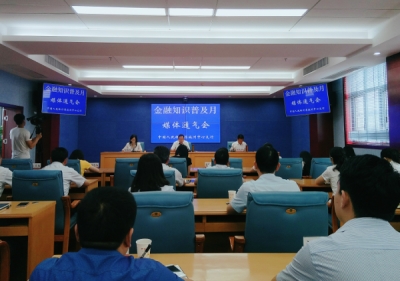 恩施州“金融知识普及月”开始了