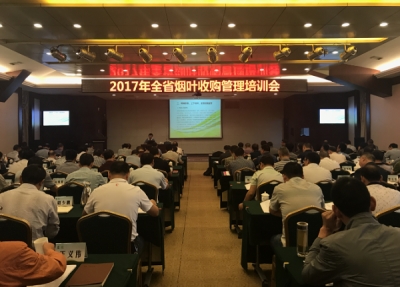 全省烟叶收购管理培训会在恩施州召开