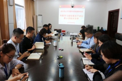 咸丰县公共资源交易监督管理局强化纪律意识学习不放松 