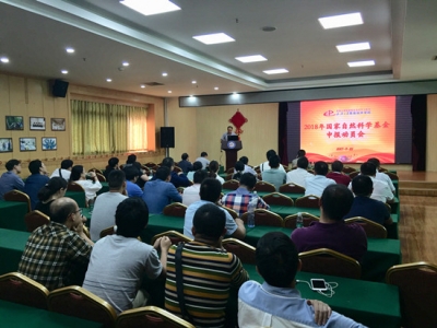 恩施州中心医院召开国家自然科学基金申报启动会