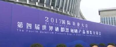 刘芳震在参加2017国际茶业大会 第四届硒博会开幕式及巡馆演练时强调  进一步完善细节 确保两大展会取得圆满成功 