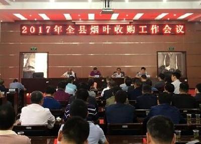 建始积极筹备烟叶收购工作 计划收购8.8万担