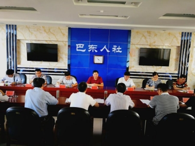 杭州市对口帮扶巴东县劳务协作座谈会召开