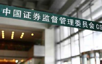 证监会部署迎接十九大各项工作
