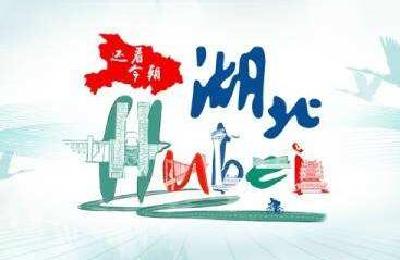 恩施州干部群众收看《还看今朝·湖北》