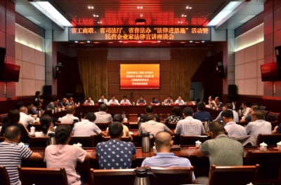 省工商联“法律进恩施”宣讲团走进宣恩