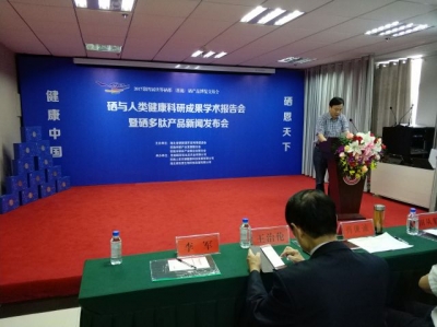 国家卫生部微量元素与地方病重点实验室科研基地落户恩施