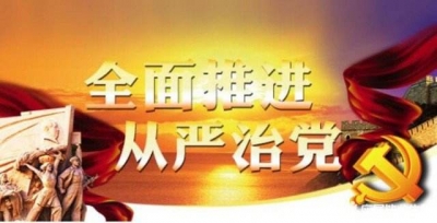 组织观看《巡视利剑》  全面推进从严治党