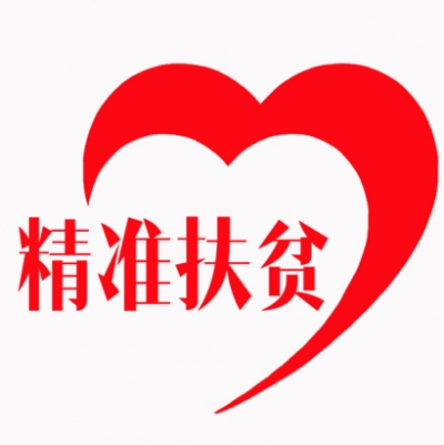 利川市商务局精准扶贫竞技小分队 勇夺竞赛二等奖