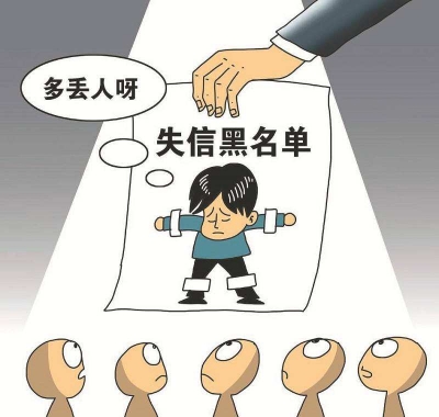 国家发改委：第二批约300个涉金融严重失信行为人名单已公示