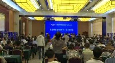 纪念硒发现200周年学术研讨会召开