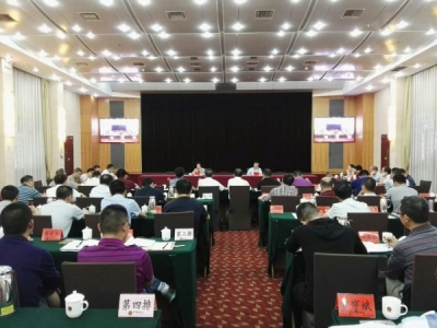 恩施州2017年PPP工作推进会召开