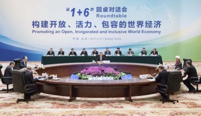 李克强同主要国际经济金融机构负责人举行“1+6”圆桌对话会 共商构建开放活力包容的世界经济